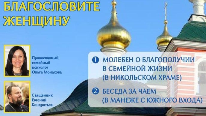 8 марта в культурно-просветительском центре при манеже в Нижегородском кремле пройдет встреча семейного центра